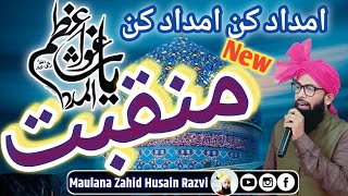 imdad kun imdad kun  manqabat  gaus e aazam  Maulana Zahid Husain Razvi [upl. by Abih]