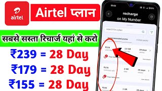 Airtel Recharge Plan 2024  Best Airtel Recharge Airtel Recharge Plan List  Airtel Recharge [upl. by Nehpets51]