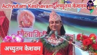 Achyutam Keshavam  अच्युतम केशवम  Bhajan Sanskrit NEPALi 2024 orginal [upl. by Athey280]