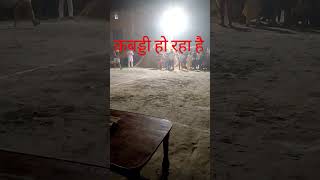 Kabaddi ho raha hai viral video trending mein kheteshwar ka dance ka [upl. by Gurl414]