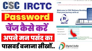 CSC IRCTC Agent ID Password Change Kaise Kare  CSC IRCTC Password Change  csc irctc password reset [upl. by Thurmann597]