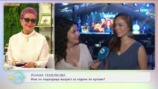 Йоана Темелкова за героинята си в сериала „Братя”  „На кафе” 07102020 [upl. by Avika]