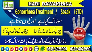 Sozak ka Mukammal Desi Ilaj Kya Hai  What is Gonorrhea Treatment  Nafs sy Pus anay Ka ilaj [upl. by Krug610]