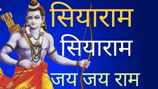 Raghupati Raghav Raja Ram patit Pavan Sita Ram [upl. by Laddy]