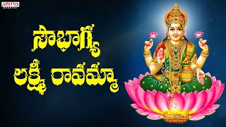 Sampradaya Mangala Harathulu  Sowbhagya Laxmi Ravamma  sri Lakshmi Devi songs  Devotional Songs [upl. by Eldin55]