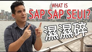 SAP SAP SEUI 濕濕碎  Learn Cantonese Slang w CarlosDouh [upl. by Bouley]