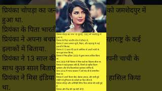 Priyanka Chopra biography shorts short bollywood [upl. by Aihtela]