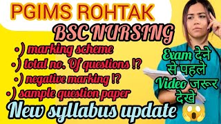 PGIMS rohtak BSC NURSING entrance exam important update 😱 pgimsbscnursing pgimsrohtakbscnursing [upl. by Milissent]