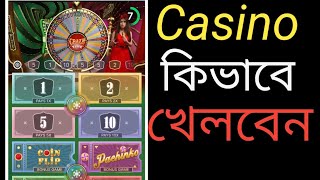 Casino ক্যাসিনো কিভাবে খেলবেন  crazy time ema akter [upl. by Ettennaj411]