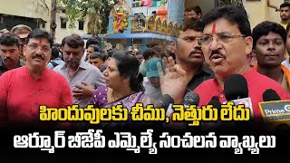 Paidi Rakesh Reddy Angry on Kummarguda Muthyalamma Temple Incident  Samayam Telugu [upl. by Enilorak314]