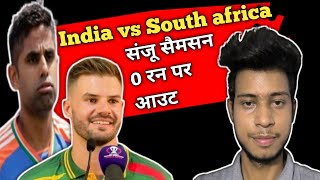 India vs South Africaभारत दूसरा T20 मैच हारा साउथ अफ्रीका वर्सिज इंडियाHindi worldwide Gyan [upl. by Atibat906]