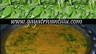 Mentikoora Pappu  Fenugreek Leaves in Dal  Telugu Food [upl. by Eleni]