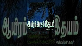 Aayiram Vasal Idhayam [upl. by Eolande]