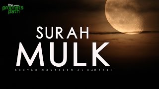 Surah Mulk  Calming Recitation [upl. by Aven]