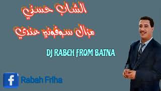 CHEB HASNI MAZAL SOUVENIR ANDI REMIX DJ RABEH الشاب حسني مزال سوفونير عندي [upl. by Fricke656]