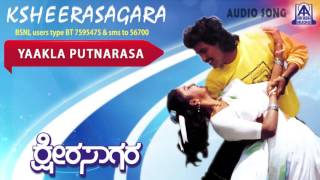 Ksheera Sagara  quotYaakla Putnarasaquot Audio Song I Kumar Bangarappa Amala Shruthi I Akash Audio [upl. by Chloe704]