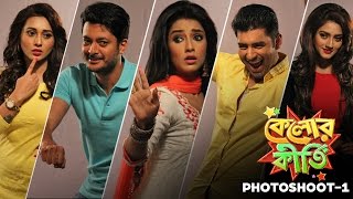 Kelor Kirti  Behind The Photoshoot  Dev  Jisshu  Ankush  Mimi  Nusrat  Sangeet Bangla [upl. by Enar]