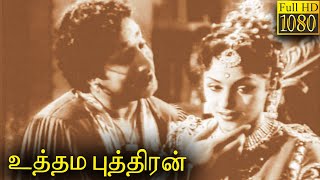 Uthama Puthiran Full Movie HD  Sivaji Ganesan  Padmini [upl. by Terbecki687]