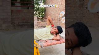 Araam kro bss🥱  shorts youtubeshorts funny comedy pawann09 [upl. by Ynaffi]