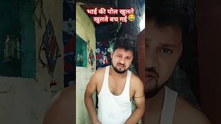 नहाया हुआ लगना जरूरी है🤣😂 crazycomedy funnyshorts viralcomedy mrcoolswag20 [upl. by Iy197]