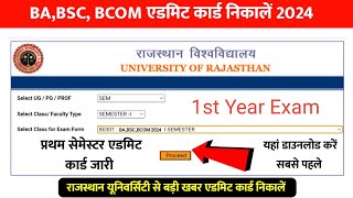 Uniraj UG 1st Semeste Admit Card 2024  rajasthan university admit card kaise nikale 2024 [upl. by Alyacim763]