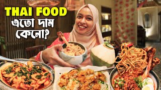 Best Thai Food in Dhaka  Ruen Busaba Review  Worth It [upl. by Arreic637]