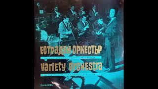 🔴 Variety Orchestra of the Bulgarian Radio and Television – Soul Bossa Nova 1966 🇧🇬 [upl. by Grier]