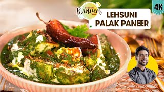 Lehsuni Palak Paneer  आसान पालक पनीर नये तरीक़े से  Lasooni Saag Paneer  Chef Ranveer Brar [upl. by Kapor]