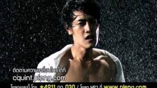 รักดีๆหรือมีน้ำตา  CQuint Official MV [upl. by Damara]