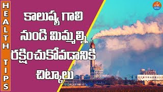 Tips to Protect Yourself from Polluting Air  Traffic Pollution  Health Tips  Jai Media [upl. by Chi]