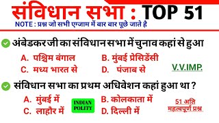 Polity l संविधान सभा l Samvidhan Sabha l Indian Constitution l Polity Topicwise l [upl. by Veta]