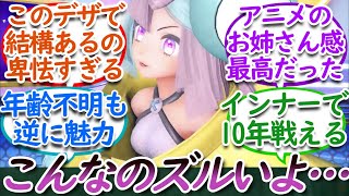 【えっ○注意】正直ナンジャモはズルいと思うんだについての【反応集】 [upl. by Huntley969]