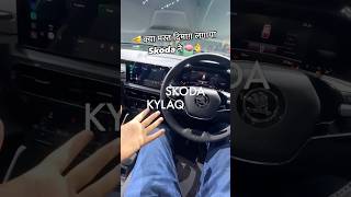 Skoda Kylaq 😵😵😵😵 skoda skodakylaq skoda2024 review cars automobile india [upl. by Kincaid]