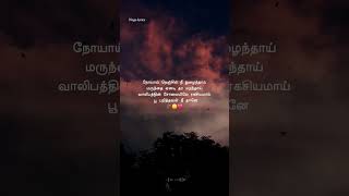 🥀Sollamal Thottu Chellum Thendral🥀WhatsappstatusSad songTamil lyrics shorts sadstatus viral [upl. by Cho]