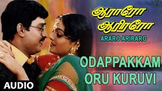 Odappakkam Oru Kuruvi Full Song  Aararo Aariraro  KBhagyaraj Bhanupriya  Tamil Old Songs [upl. by Nomead483]