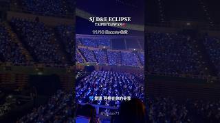 SUPER JUNIOR DampE ECLIPSE安可Encore約定20241110 [upl. by Kale]