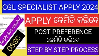 OSSC CGL SPECIALIST APPLY ONLINE 2023HOW TO APPLY OSSC CGL SPECIALIST GROUP B amp C ONLINE 202324 [upl. by Eeslehc612]