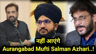 Aurangabad नहीं आएंगे Mufti Salman Azhari [upl. by Hewe]