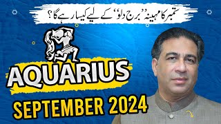 Aquarius September 2024  Monthly Horoscope  Aquarius Weekly Horoscope Astrology  Haider Jafri [upl. by Melisandra]