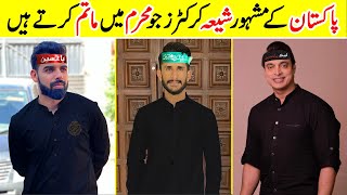 11 Famous Pakistani Cricketers Who Are Shia and do Matam in Muharam ul Haram [upl. by Yllop]