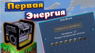 Первая Энергия и Новая Эпоха в Майнкрафт • Серия 4 • One Block Minecraft • VictoryCraft [upl. by Meghan]