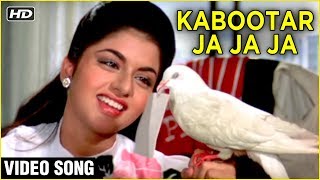 Kabootar Ja Ja Ja Video Song  Maine Pyar Kiya  Salman Khan Bhagyashree  S P B Lata [upl. by Aslehc]