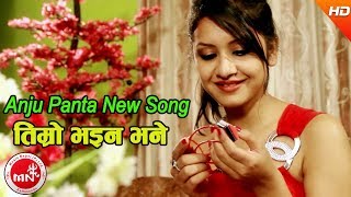 New Nepali Adhunik Song  Timro Bhaina Bhane  Anju Panta Ft Benisha Hamal [upl. by Rosemari]