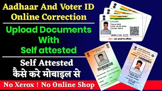 Self Attested Of Documents By Using Mobile Aadhaar Card And Voter Card Rejection Solution No Xerox [upl. by Apul264]