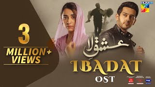 Ibadat  IshqeLaa  New Lyrical OST  HUM TV [upl. by Dayna]