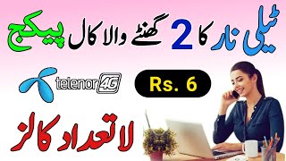 telenor call package  telenor 2 hours call package [upl. by Akilaz]