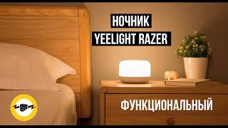 Ночник Yeelight Razer Led Smart Lamp D2 [upl. by Olrak]