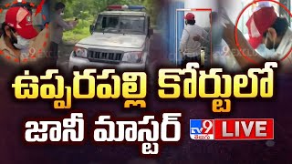 ఉప్పరపల్లి కోర్టులో జానీ మాస్టర్ LIVE  Jani Master  Upparpally Court  TV9 [upl. by Enelec]