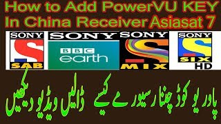 Add Powervu Key Sony Network AsiaSat 7 at 1055°E [upl. by Wickman]