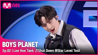 2회 K그룹 이회택 ♬Shut Down  BLACKPINK 스타 레벨 테스트  Mnet 230209 방송 ENJP [upl. by Guimond]